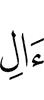 (the) people