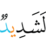 (is) surely severe."