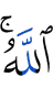 Allah.