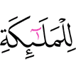 to the Angels,