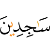 prostrating."