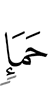 black mud