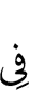 in