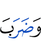 And Allah sets forth