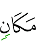 place,