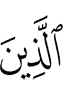 those who