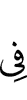 in