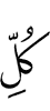 all