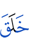 He created,