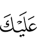 to you
