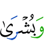 and glad tidings
