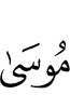 Musa