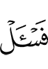 so ask