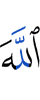 Allah
