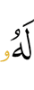 for him