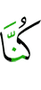 We