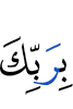 (is) your Lord