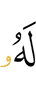 for him