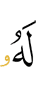 for him