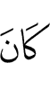 is