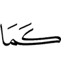 as
