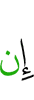 If