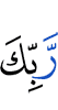 your Lord,