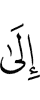 to