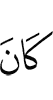 is