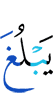 he reaches