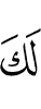 you have