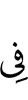 in