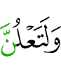 and surely you will reach,