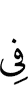 in