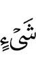 thing