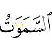 the seven heavens