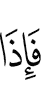 So when