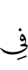in