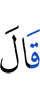 He said,