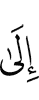 till
