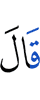 He said,