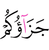 (is) your recompense -