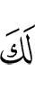 for you
