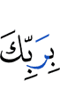 (is) your Lord