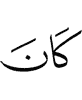 is