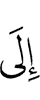 to