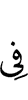 in