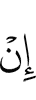If