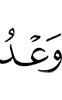 promise