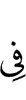 on